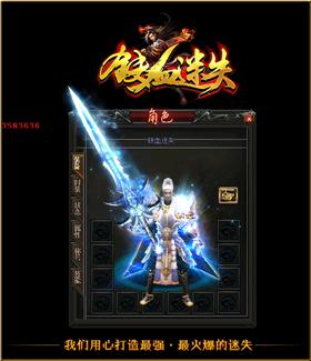 天龙八部私服广告群。